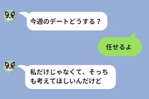 デートの場所を彼女に任せきりにしていたら、「そっちも考えてほしいんだけど」と言われ...→後日、彼女にスマホのメモ帳を見せたら、誤解が解けた話