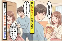 彼にプレゼントを渡したら、「こんなの貰わない方がマシだわ」→私「そんなこと言うなら…」驚愕の行動に彼氏が大号泣ワケとは
