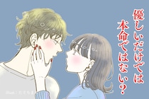 「優しいだけでは本命ではない？」男性が本当に大好きな女性に対してやっていること