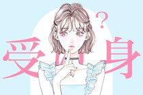 【星座×血液型別】自分からは行動しません。受け身すぎる女性ランキング＜第４位～第６位＞