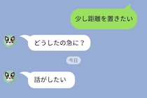 夫「専業主婦なのに、なんで部屋が散らかってるんだよ」→耐えられなくなり実家に帰った私に、数日後届いた夫からの連絡