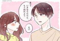 「あれ、こんな子だったっけ...？」段々印象が悪くなっていく女性の特徴