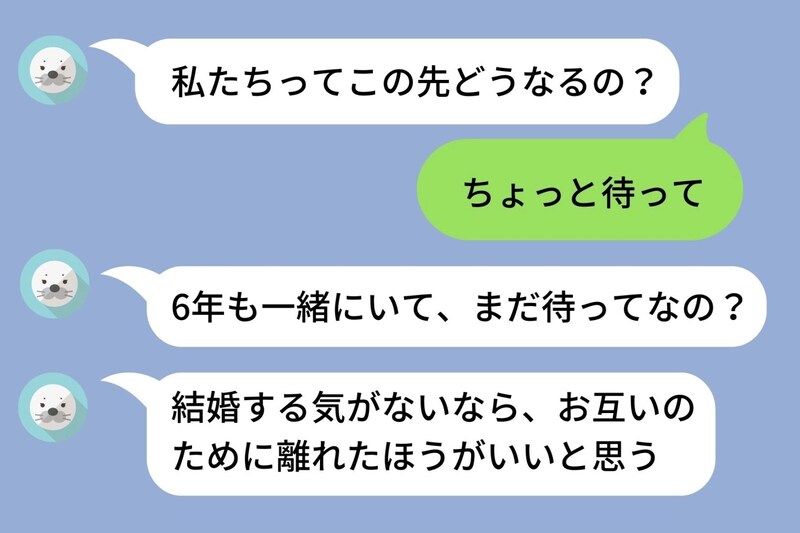 交際６年目「結婚する気がないなら、お互いのために離れたほうがいいと思う」と彼女に言われ...→自分の過ちにようやく気がついた僕の話