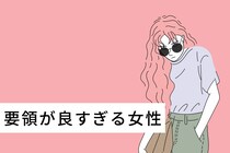 【星座別】「どこにいっても上手くやっていけそう」要領が良すぎる女性ランキング＜第１位～第３位＞