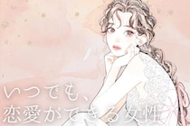 【誕生月別】いつでも、恋愛ができる女性ランキング＜第１位～第３位＞