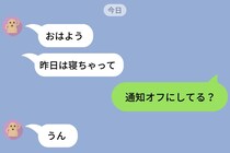 彼女のLINE通知がオフになっていた→「もう冷められたかも...」と焦った僕が気づいた本当のこと