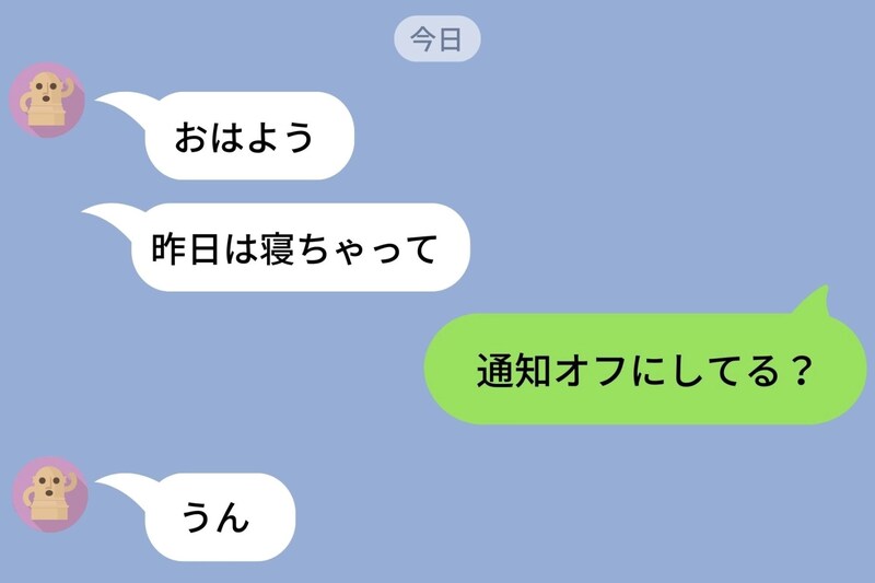 彼女のLINE通知がオフになっていた→「もう冷められたかも...」と焦った僕が気づいた本当のこと