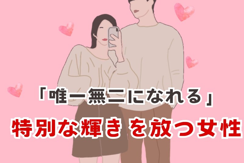 【誕生月別】「唯一無二になれる」特別な輝きを放つ女性ランキング＜第１位～第３位＞