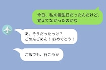 誕生日を勘違いして、当日はスルー。彼氏に記念日を軽く扱われた私がとった行動とは？
