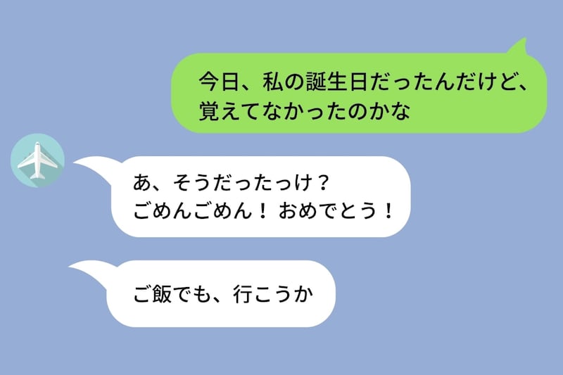誕生日を勘違いして、当日はスルー。彼氏に記念日を軽く扱われた私がとった行動とは？