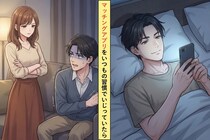 「君だけだよ」実は彼女に隠れてマッチングアプリを使っていた→バレて大切なものを失った夜
