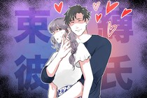 自己肯定感も大切！束縛が激しい彼氏との上手な付き合い方