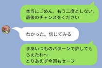 ドタキャン・音信不通を繰り返していた僕が「もう二度としない」と謝罪→気が緩んで送った一通で、すべてを失った話