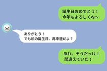 彼女に「誕生日おめでとう」と誤送信＆本当の誕生日をすっぽかし。でも、大丈夫だろうと楽観視していたら...