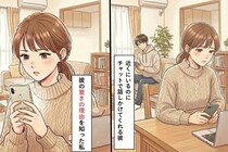 近くにいるのにわざわざLINEで用件を送る彼→なんで、直接言わないのか疑問に思っていたら...