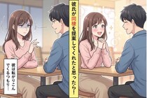 「同棲したい」と言ってきた彼氏→でも"私の家に住む"前提だったので、正直に伝えたこと