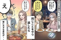 自分で注文した料理を悪びれもなく食べる彼氏「少しぐらい良いじゃん」→その後私が取った行動で彼が変わった話