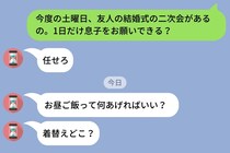 「俺の仕事の方が大変」が口癖の夫→１日だけ息子を任せたら、SOSの連絡が止まらなかった話