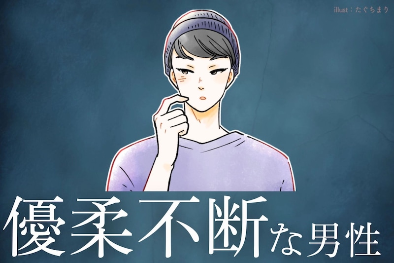 【星座別】迷いまくり？優柔不断な男性ランキング＜第４位～第６位＞