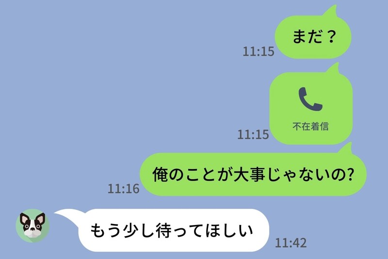 彼女「もう少し待ってほしい」→彼女との連絡はこまめにとっていたつもりが負担になっていた