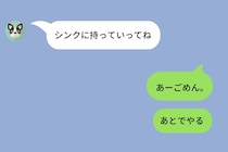 コップを洗うのが面倒で何日もためる僕「どうせ妻が洗ってくれるだろう」という余裕が、妻の行動で砕け散った話