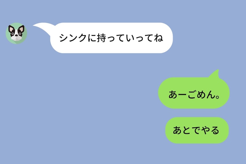 コップを洗うのが面倒で何日もためる僕「どうせ妻が洗ってくれるだろう」という余裕が、妻の行動で砕け散った話