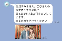 「早く別れてあげてください」彼氏の浮気女から突然の連絡→”ある準備”を済ませてから別れてあげた結果