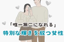 【星座別】「唯一無二になれる」特別な輝きを放つ女性ランキング＜最下位～第１０位＞