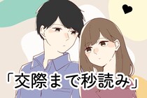 これは脈アリすぎる♡「交際まで秒読み」の成功フラグ