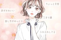 「可愛すぎる...」と噂の、男性が【思わず保護したくなる】女性の"おっとり仕草"