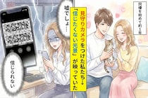 同棲中の彼との家に猫をお迎え。見守りカメラをつけた私たち→そこには信じたくない光景が映っていた