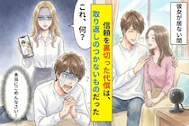 彼女が猫のために付けたペット見守りカメラを忘れて...→信頼を裏切った代償は、取り返しのつかないものだった
