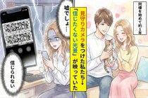 同棲中の彼との家に猫をお迎え。見守りカメラをつけた私たち→そこには信じたくない光景が映っていた