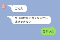 親友「その彼やめときな」→モヤモヤした翌日、親友の発言が"当たってた"と痛感した決定的証拠が出てきて...