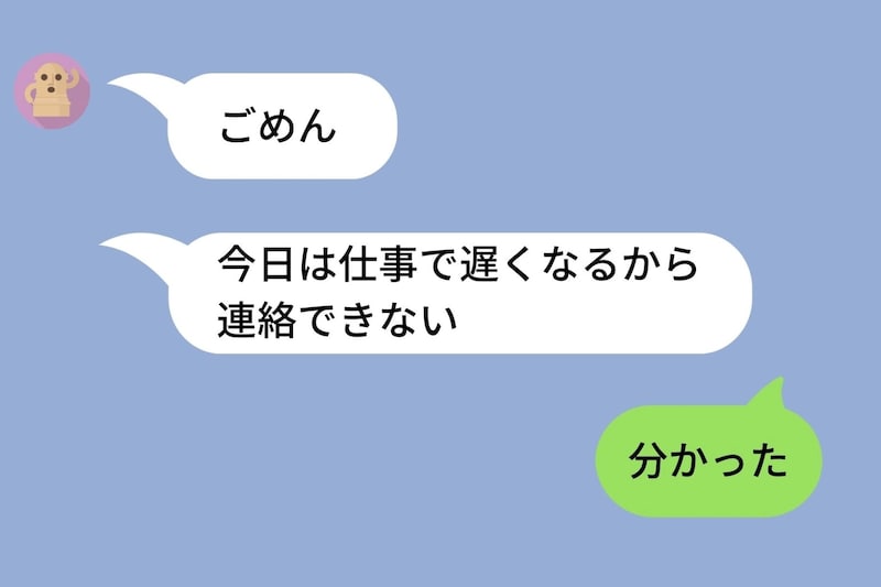 親友「その彼やめときな」→モヤモヤした翌日、親友の発言が"当たってた"と痛感した決定的証拠が出てきて...