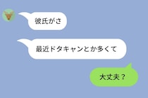 久しぶりに彼氏ができた親友に「その彼やめときな」と伝えた私→それでも伝えて良かったと思えた理由とは