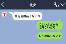 「もう連絡しないで」と送った彼女が本当に連絡をやめた→1カ月後、長文を送りつけた俺が最後に気づいたこと