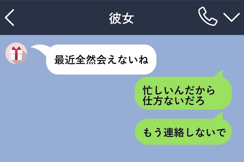 「もう連絡しないで」と送った彼女が本当に連絡をやめた→1カ月後、長文を送りつけた俺が最後に気づいたこと