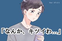 「なんか、キツイわ...」と思われてしまう、女性からの【LINEメッセージ】３選