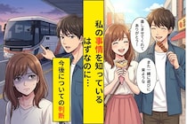「帰りなら別にいいでしょ」日帰りデートの帰り道、バス酔いする私に彼氏が言ってきたまさかの提案