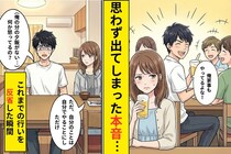 俺「仕事も家事もやってるだろ？」→彼女の態度が一変して、初めて思い知ったこと