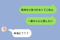 彼女から突然「私だけが好きみたいでつらい」とLINEが‥。→俺は何も気づけず、彼女の本音に胸が痛んだ