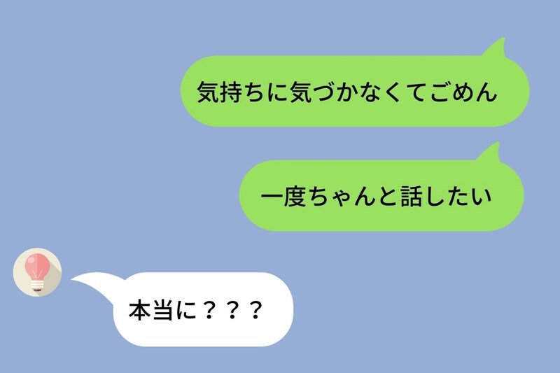 彼女から突然「私だけが好きみたいでつらい」とLINEが‥。→俺は何も気づけず、彼女の本音に胸が痛んだ