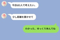 「今日は1人で考えたい」と距離を置かれた夜→彼からきた“ある一文”で気持ちが冷めた理由