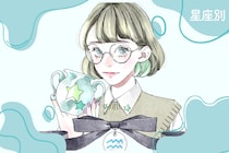 【星座別】２０２６年２月後半、恋愛運が絶好調な女性ランキング＜第１位～第３位＞