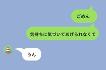 自分から謝らない俺。喧嘩のあと、謝るのはいつも妻だった。→その当たり前がなくなって気づいたこと