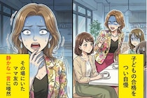 子どもの合格が嬉しくて、つい自慢してしまった私。しかしその直後、向かいのママの一言に血の気が引いて…