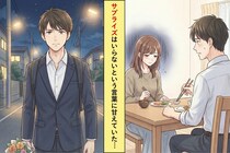 サプライズ不要＝何もしなくていいと勘違いしていた私→泣く妻を見て気づいた本音