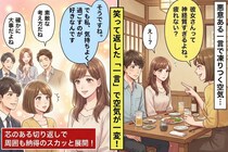 彼の同僚「彼女さんって神経質すぎるよね」→笑って返した一言で、空気が一変した瞬間