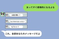 僕は冷静だと思っていた。「女ってすぐ感情的になる」と繰り返した僕が、彼女に気付かされたこと